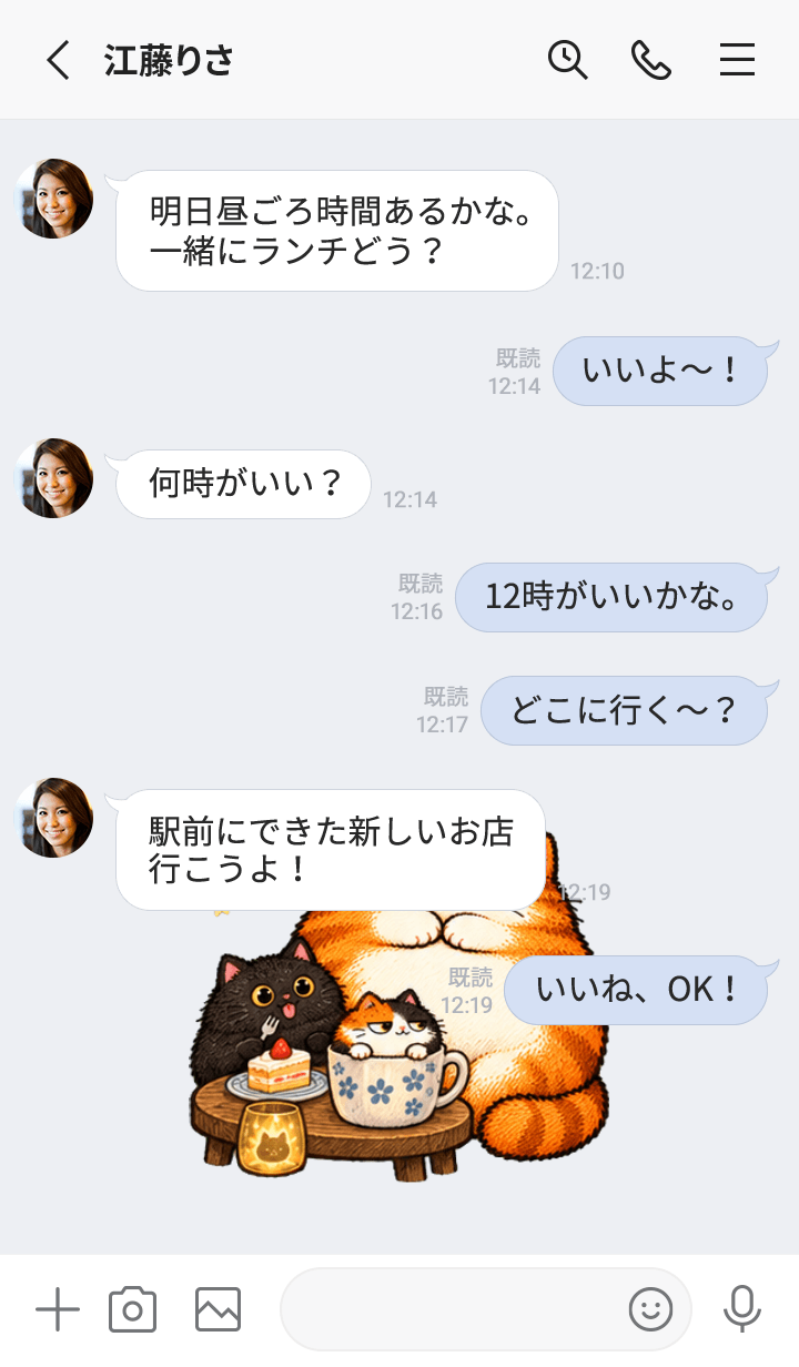 でぶにゃんこ2 夜のひとやすみの公式トーク画面