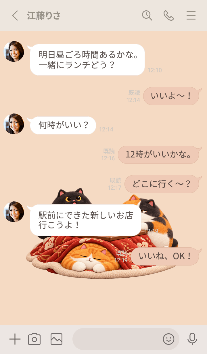 でぶにゃんこ こたつで寝正月の公式トーク画面